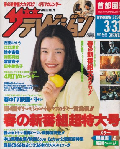 1995年3月15日|1995年03月15日 日历